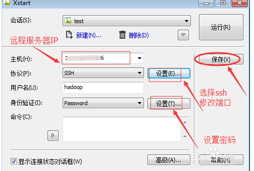 XmanagerEnterprise截图