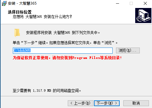 大智慧365炒股软件截图