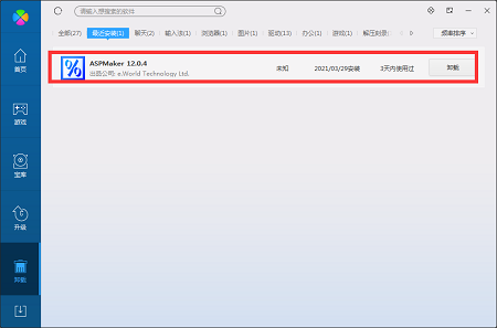 ASPMaker截图