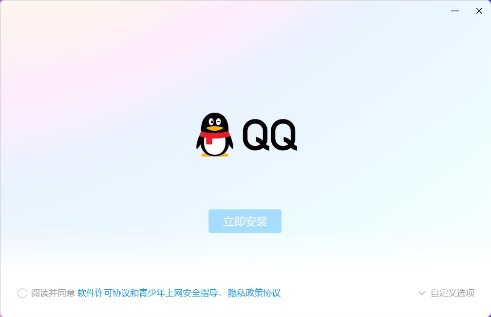 qq 腾讯QQ截图