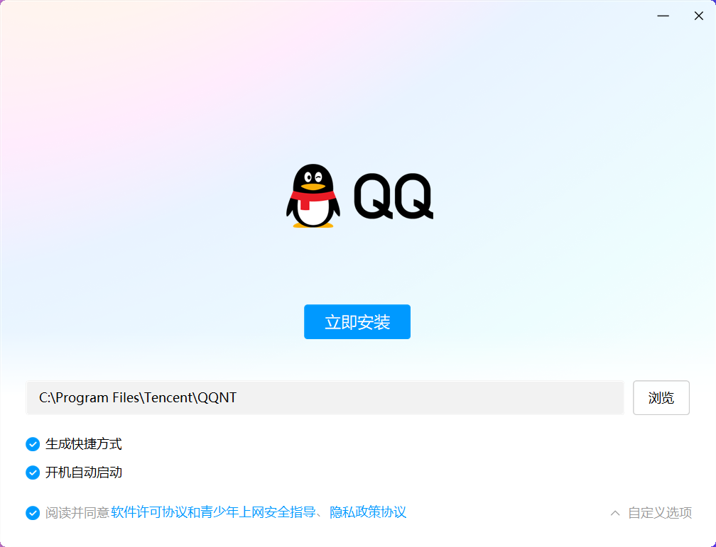 qq 腾讯QQ截图