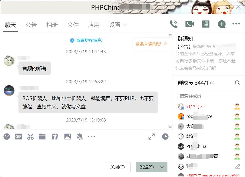 腾讯QQ电脑版 腾讯QQ截图