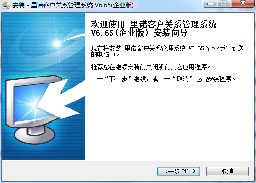 里诺客户关系管理系统截图