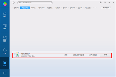 电脑定时关机截图