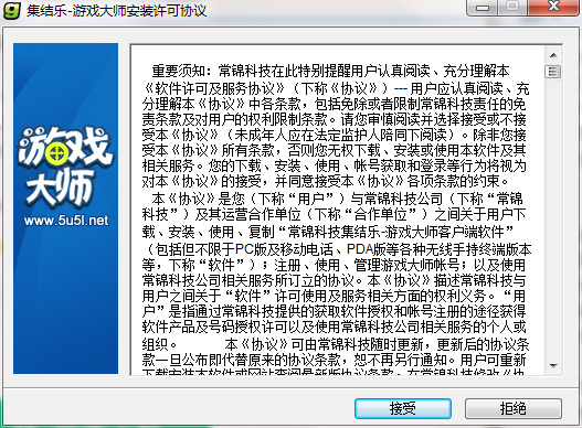 网吧游戏菜单官方免费最新版下载 网吧游戏菜单截图