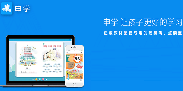 申学截图
