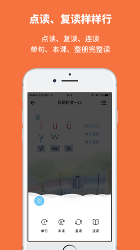 申学截图