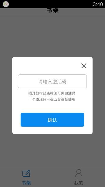 申学截图
