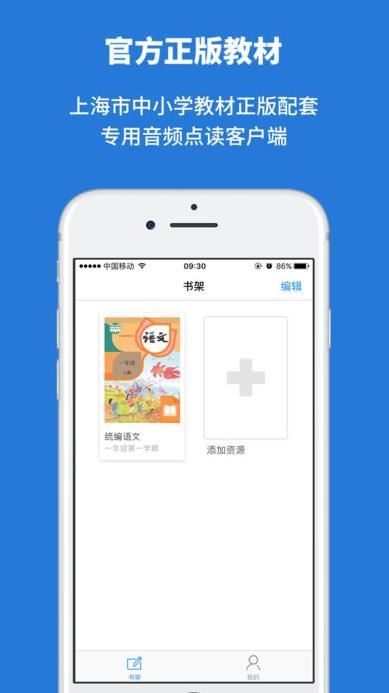 申学截图