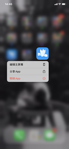 申学截图