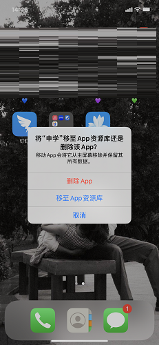 申学截图