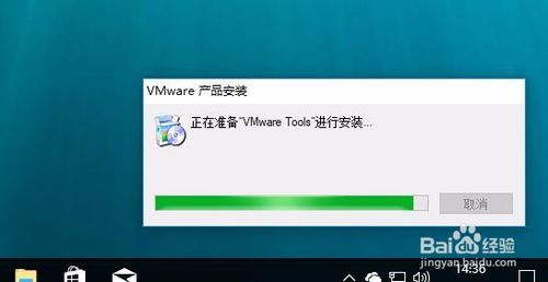 VMware Player截图