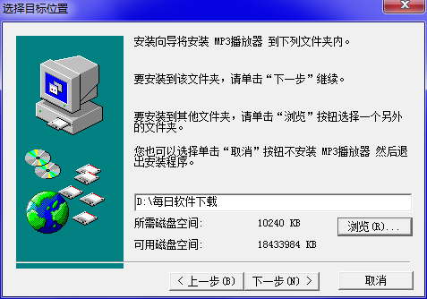 MP3播放器截图