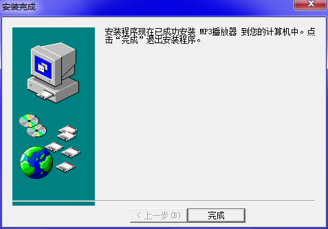 MP3播放器截图