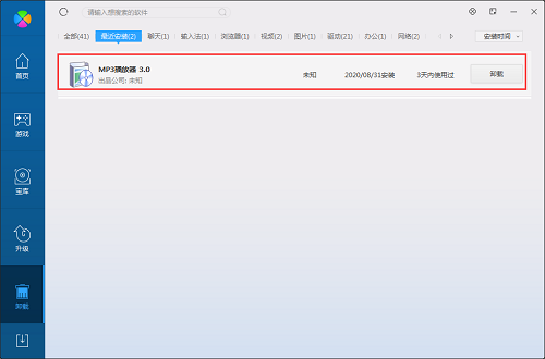 MP3播放器截图