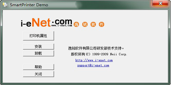 smartprinter虚拟打印机 smartprinter虚拟打印机截图