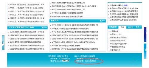 会计之星截图