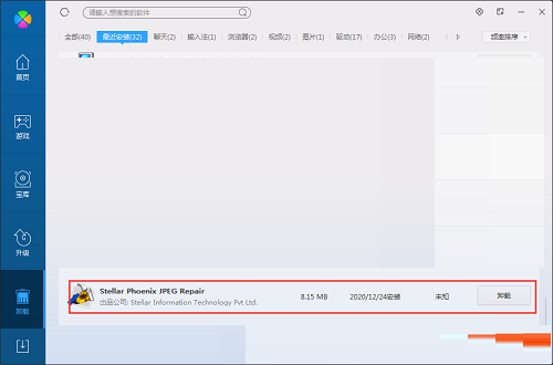 JPEG Enhancer截图