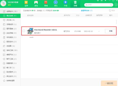 免费录音机截图