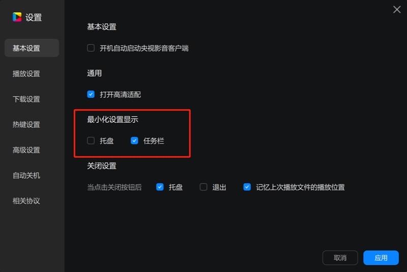 央视影音(CBOX)截图