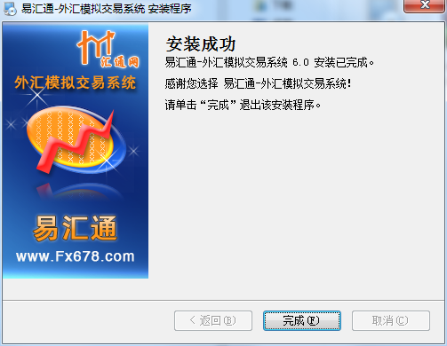 模拟外汇交易平台软件系统截图