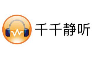 千千静听官方免费最新版下载 千千静听(TTPlayer)截图