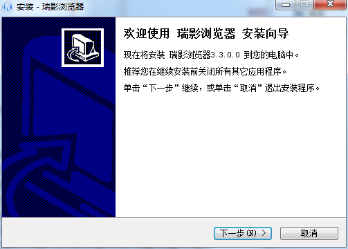 瑞影浏览器截图