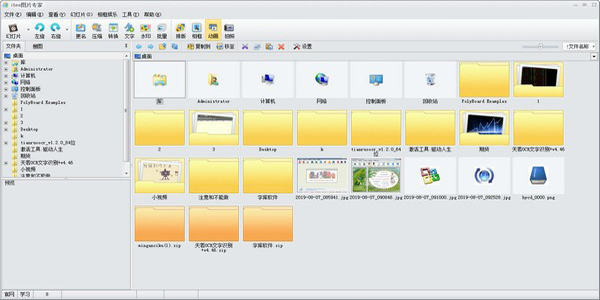 iSee图片专家截图