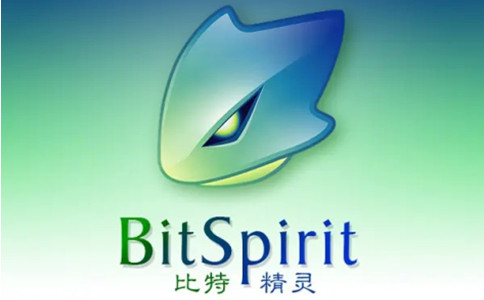 比特精灵(BitSpirit)官方免费最新版下载 比特精灵(BitSpirit)截图