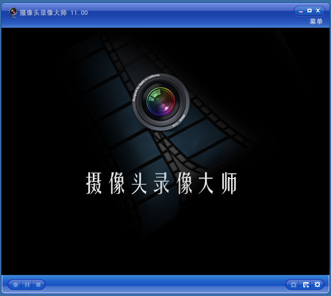 摄像头录像大师家庭用户 摄像头录像大师截图