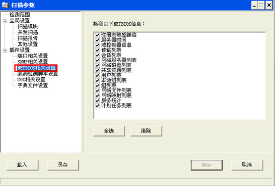 X-Scan截图