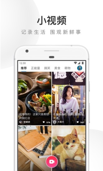 UC浏览器APP UC浏览器截图