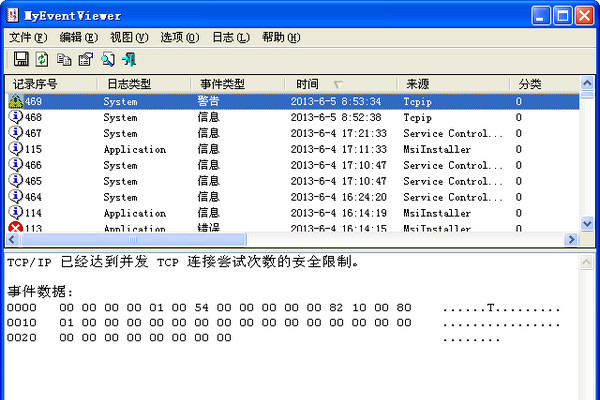 MyEventViewer截图