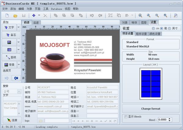 BusinessCards MX截图