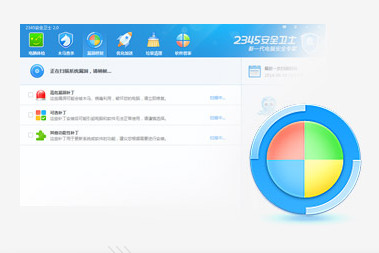 2345软件管家2023免费下载 2345软件管家截图