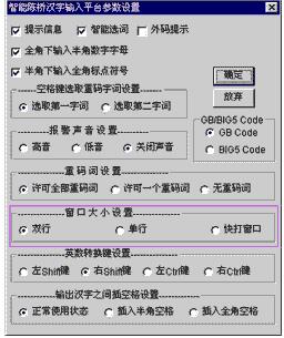 陈桥智能五笔截图
