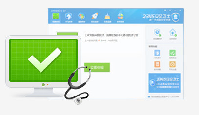 2345软件管家2023免费下载 2345软件管家截图