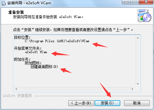 VCam虚拟摄像头截图