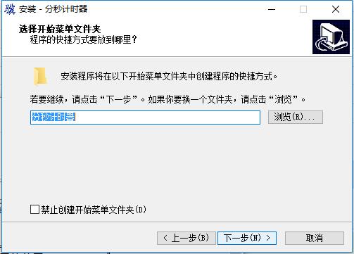倒计时器截图