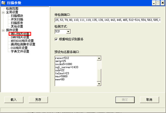 X-Scan截图