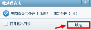 美图看看截图
