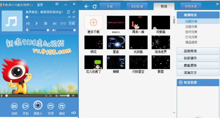 KBOX(原新浪9158虚拟视频)截图