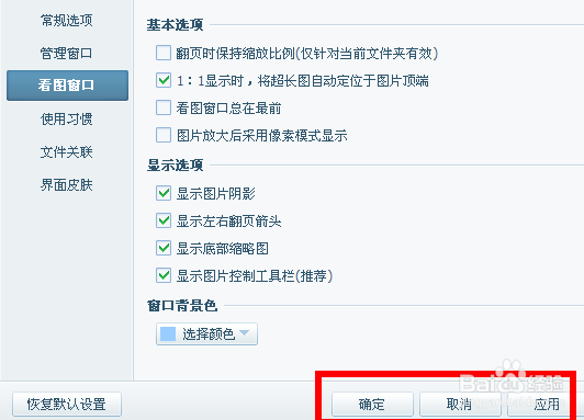 美图看看截图