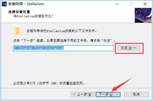Stellarium(虚拟天文馆)截图