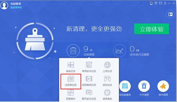腾讯电脑管家2023免费下载 腾讯电脑管家截图
