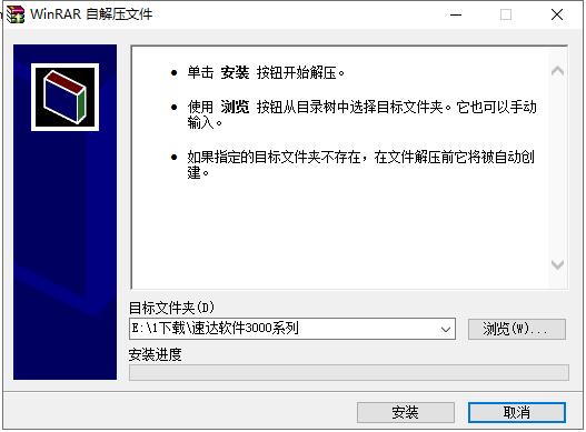 速达软件3000系列截图