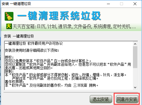 一键清除垃圾截图