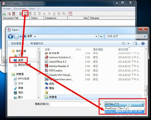 PDFCreator截图