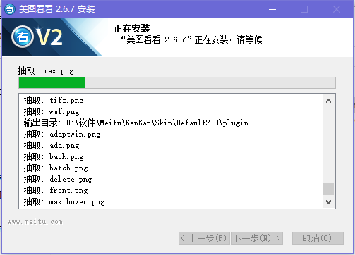 美图看看截图
