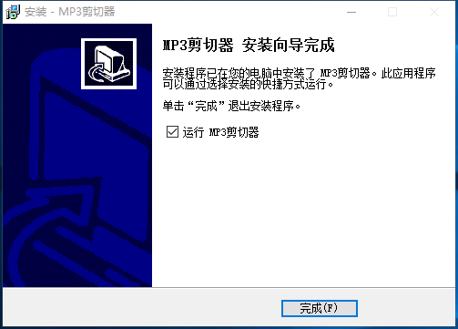 MP3 Splitter截图